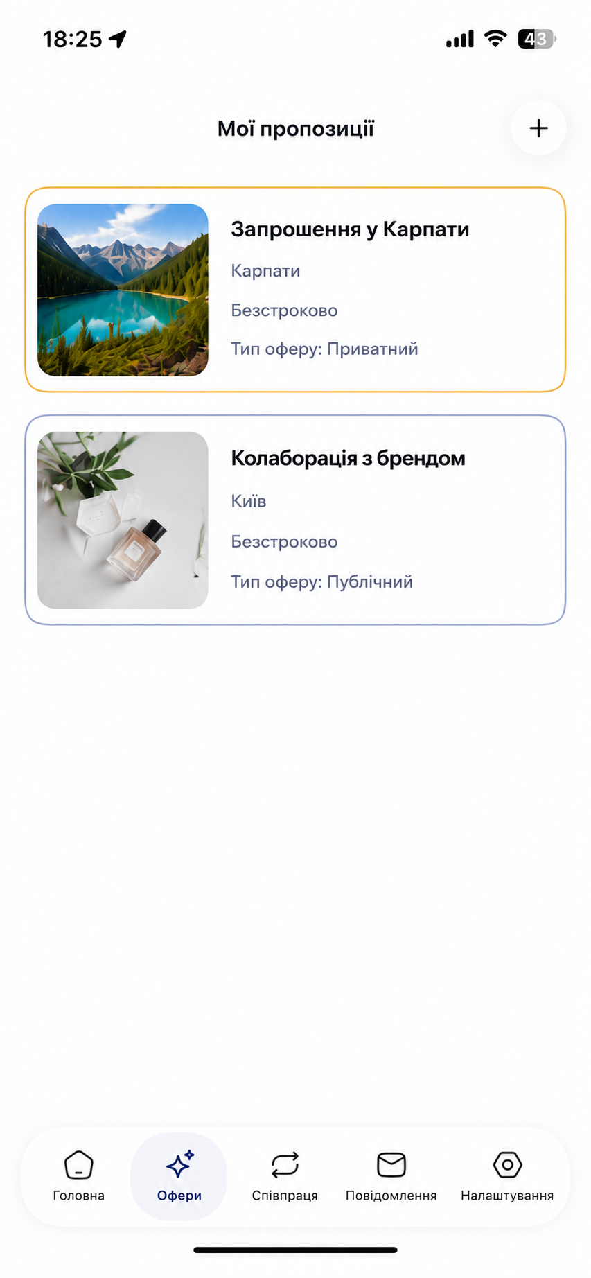 Мої пропозиції