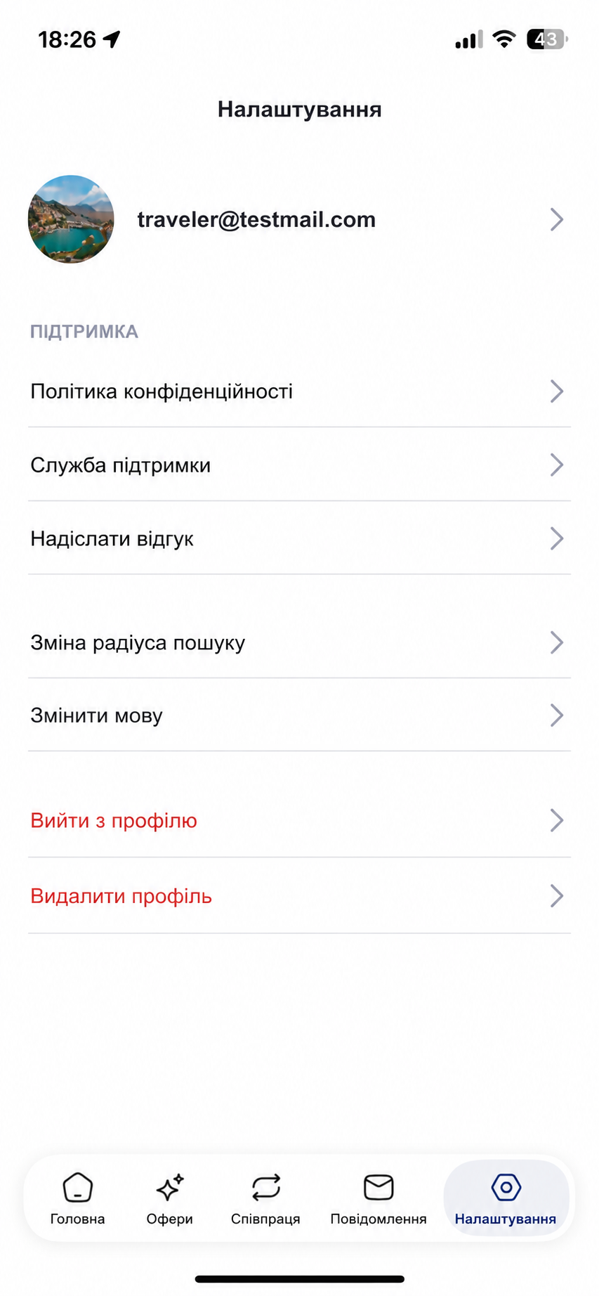 Налаштування